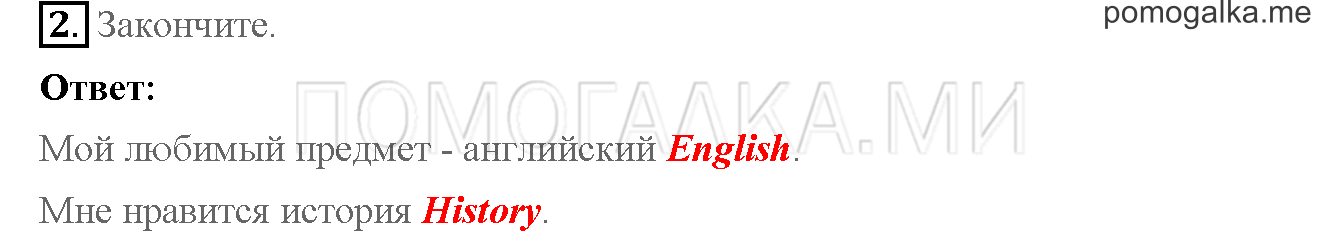 Часть 1. Страница 8-9. 2. School subjects!. Задание №2 — решение 1