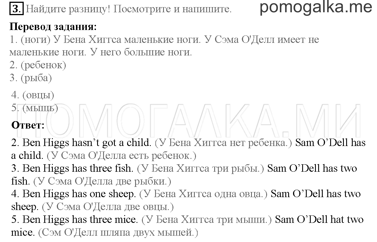 Часть 2. Страница 38-39. 9. Cows are funny!. Задание №3 — решение 1