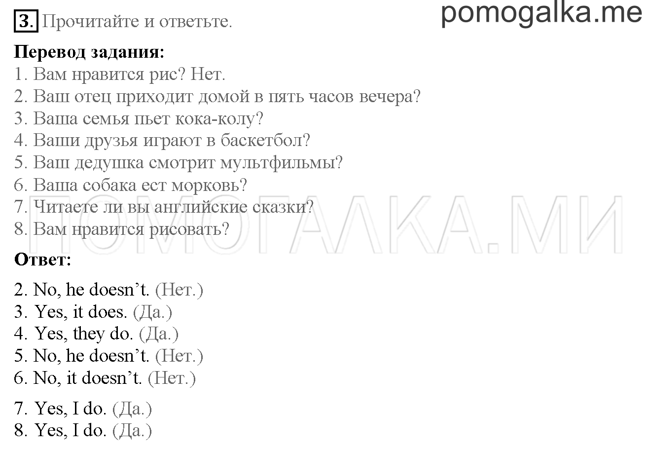 Часть 2. Страница 62-63. 15. A fun day!. Задание №3 — решение 1