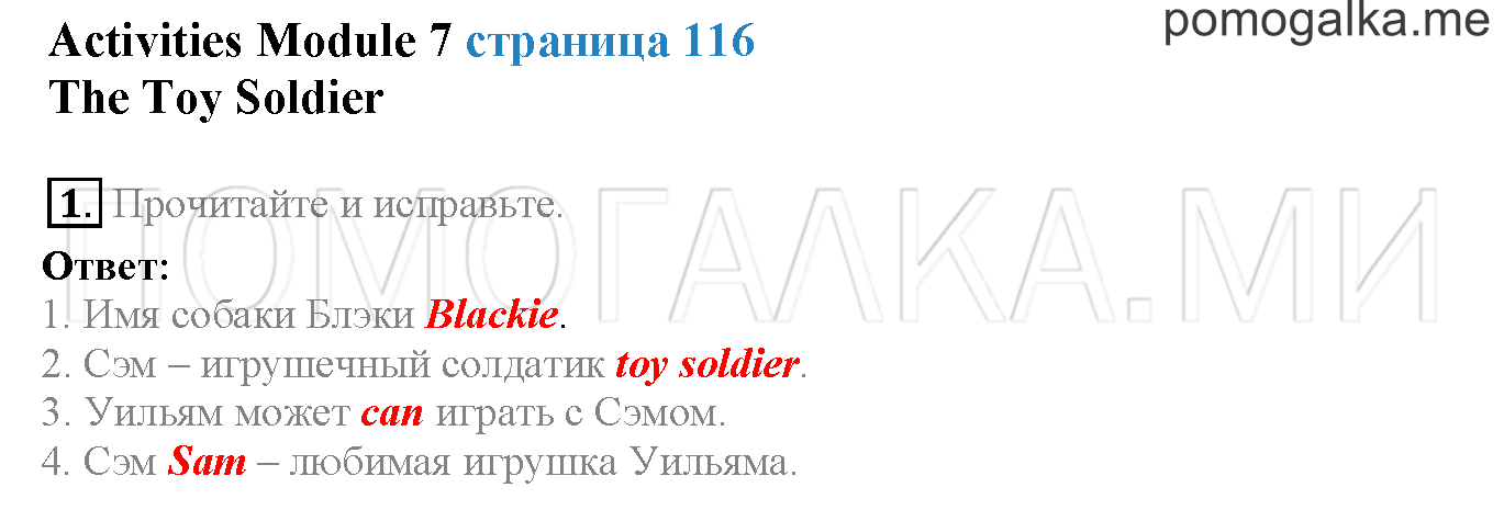 Module 7. Страница 116. Activities Modul 7. Задание №1 — решение 1
