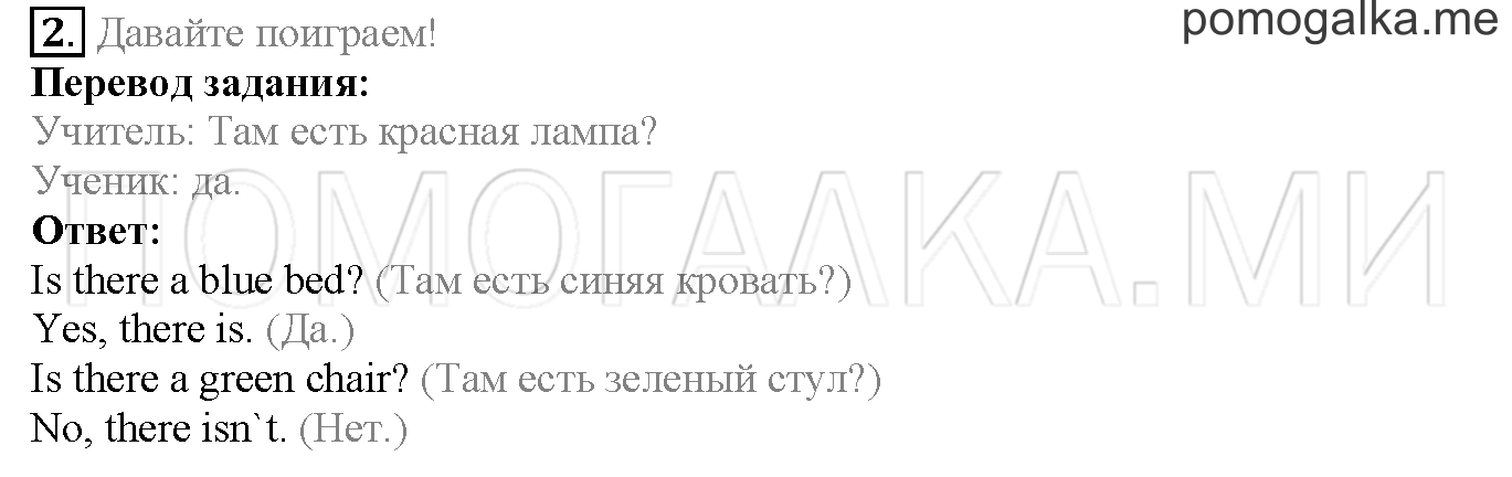 Module 6. Страница 96-97. 12b. Задание №2 — решение 1