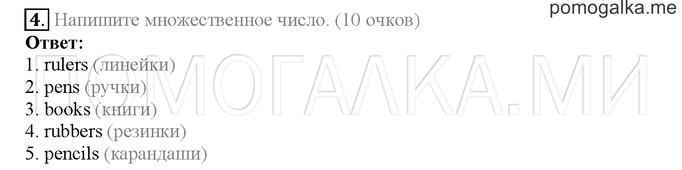 Module 2. Страница 38-39. Now I know. Задание №4 — решение 1
