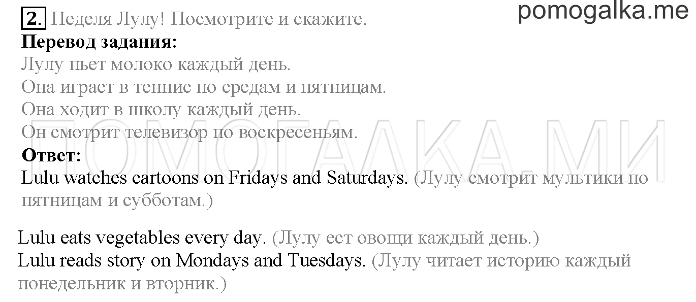 Module 8. Страница 124-125. 15b. Задание №2 — решение 1