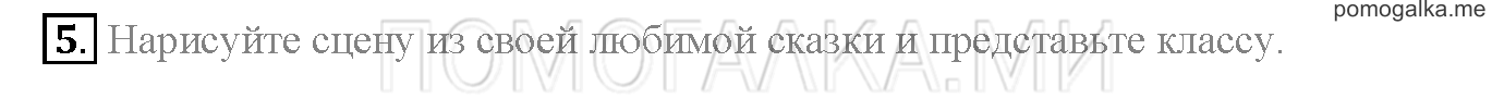 Module 4. Страница 64-65. 8b. Задание №5 — решение 1