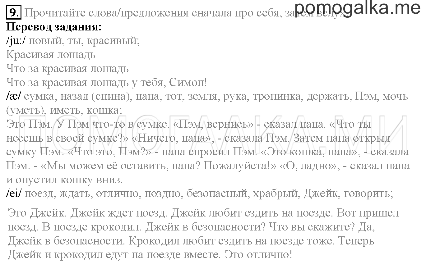 Module 8. Страница 150-155. Further Reading Practice. Задание №9 — решение 1