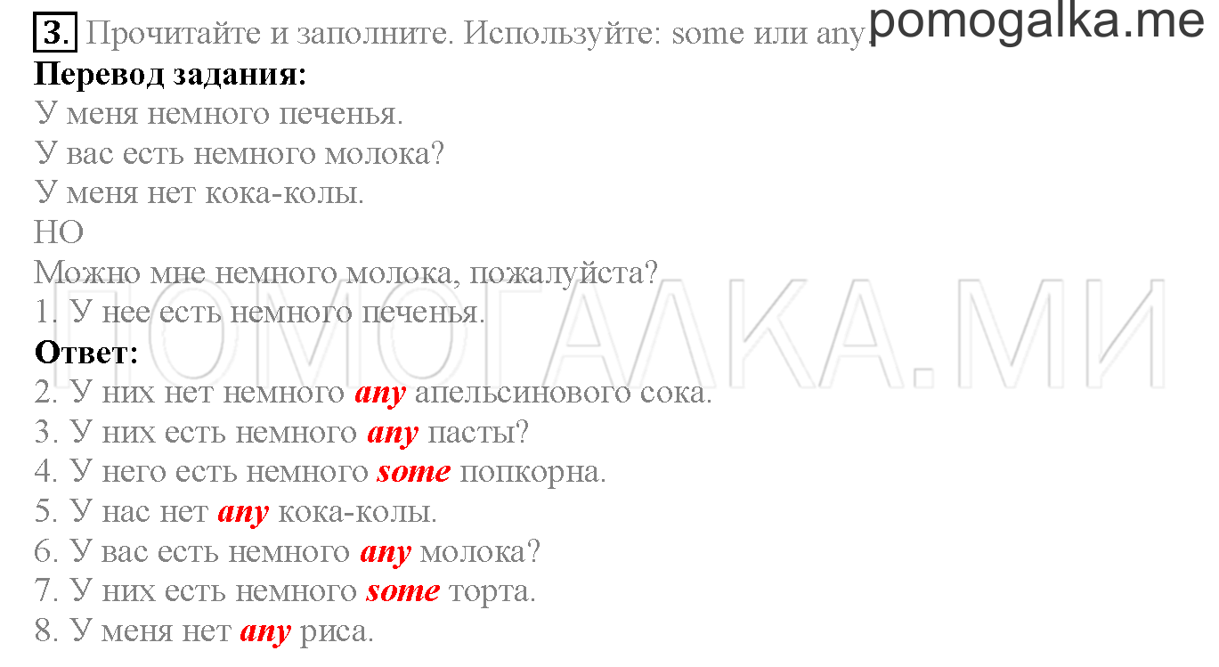 Module 3. Страница 46-47. 6a. In my Lunch box!. Задание №3 — решение 1