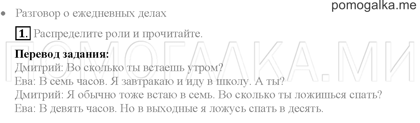 Module 8. Страница 165. Further Speaking Practice. Задание №1 — решение 1