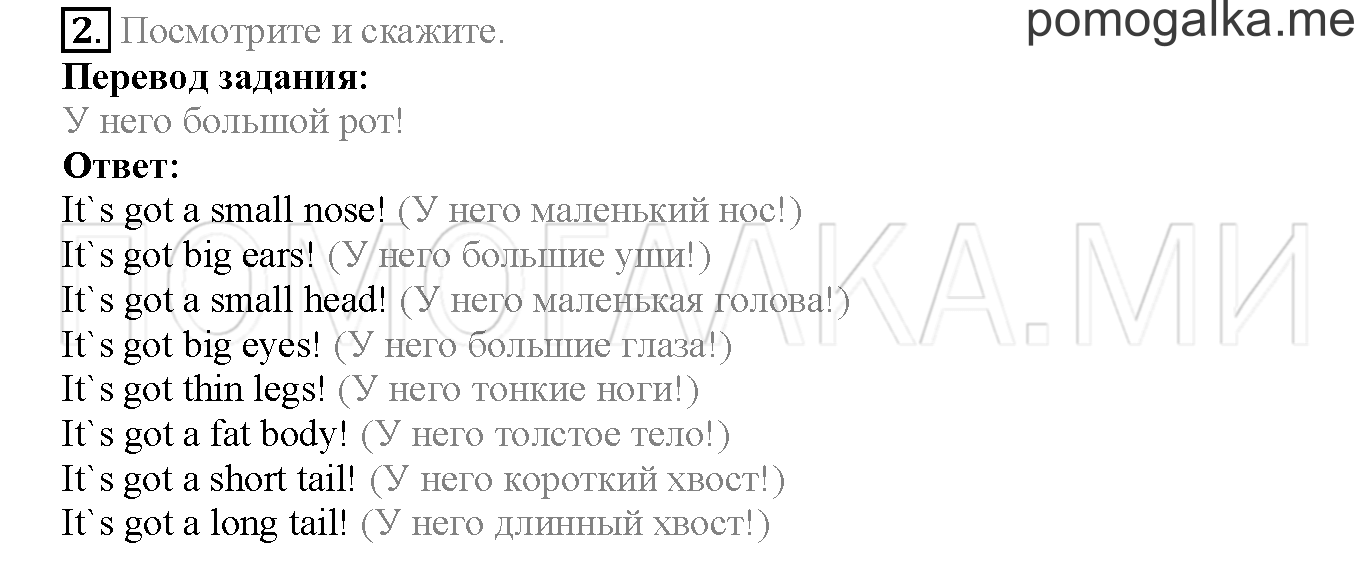 Module 5. Страница 74-75. 9a. Cows are funny!. Задание №2 — решение 1