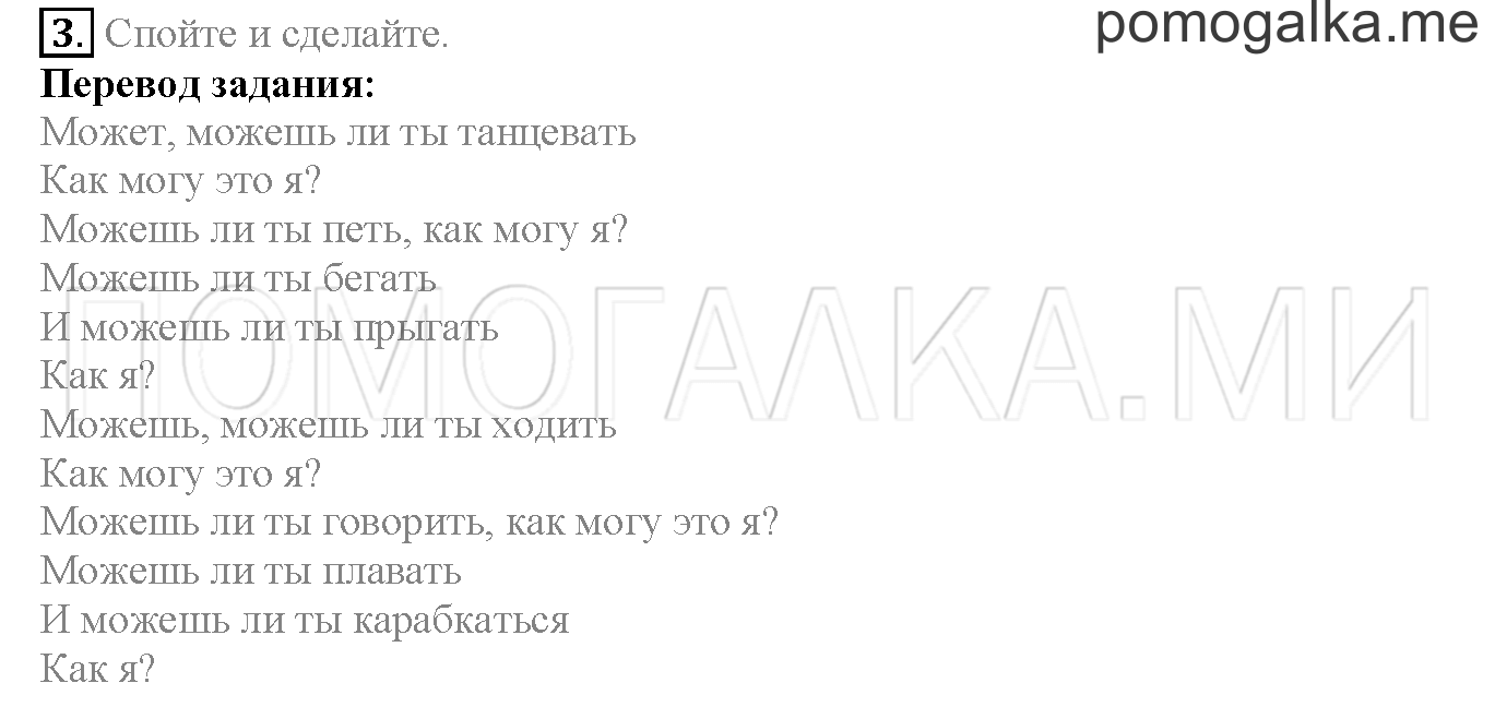 Module 5. Страница 80-81. 10b. Задание №3 — решение 1