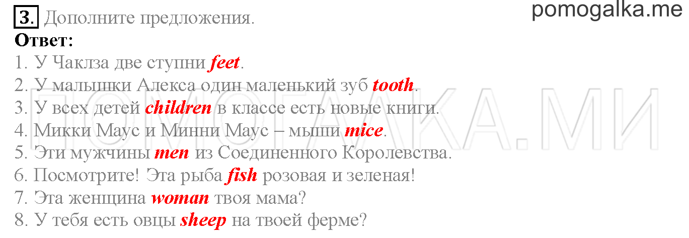 Module 5. Страница 76-77. 9b. Задание №3 — решение 1