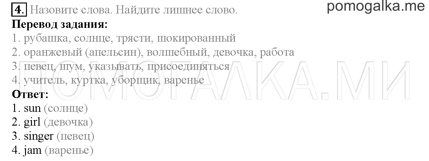 Module 8. Страница 150-155. Further Reading Practice. Задание №4 — решение 1