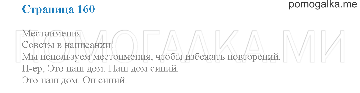 Module 8. Страница 160. Further Writing Practice. Задание №0 — решение 1