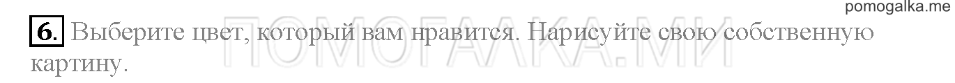 Module 2. Страница 32. 4b. Задание №6 — решение 1