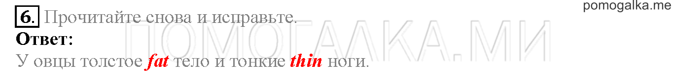 Module 5. Страница 74-75. 9a. Cows are funny!. Задание №6 — решение 1