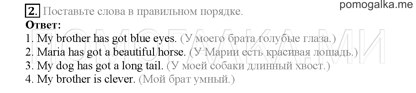 Module 8. Страница 159. Further Writing Practice. Задание №2 — решение 1