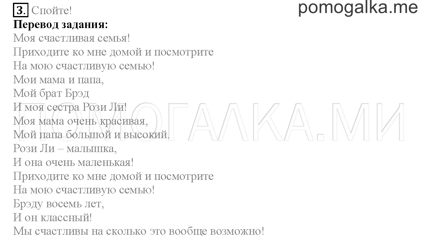Module 2. Страница 32. 4b. Задание №3 — решение 1