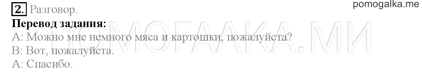 Module 3. Страница 46-47. 6a. In my Lunch box!. Задание №2 — решение 1