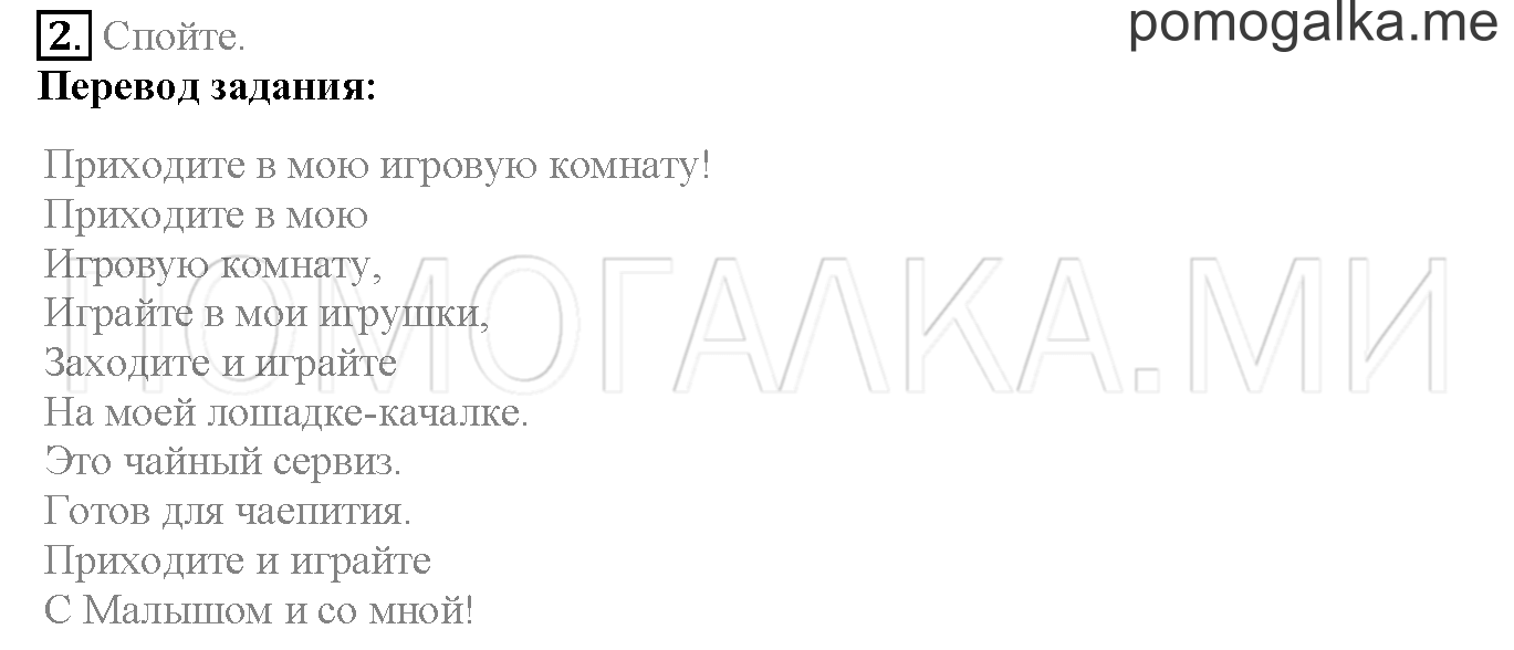 Module 4. Страница 64-65. 8b. Задание №2 — решение 1