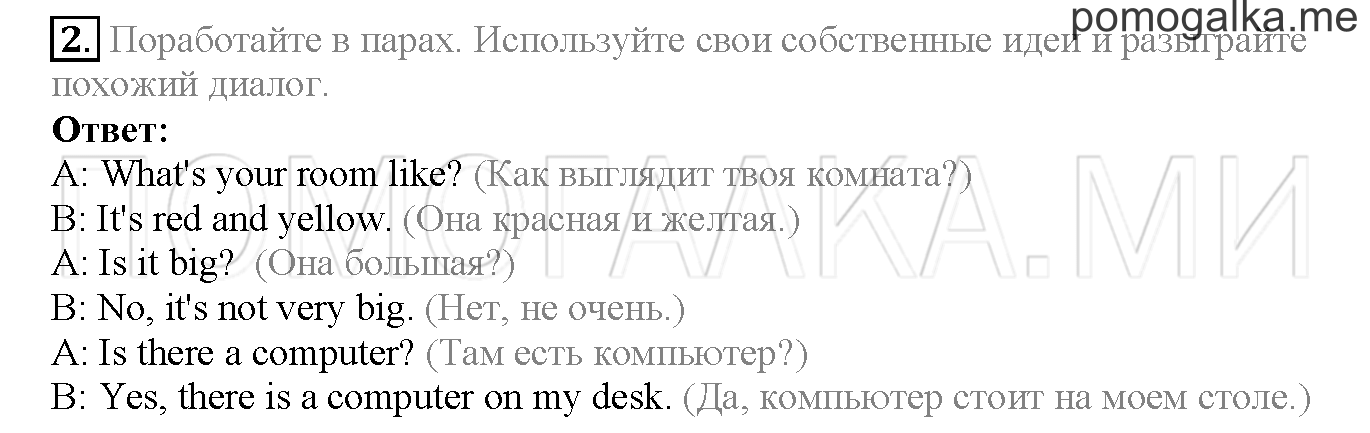 Module 8. Страница 165. Further Speaking Practice. Задание №2 — решение 1