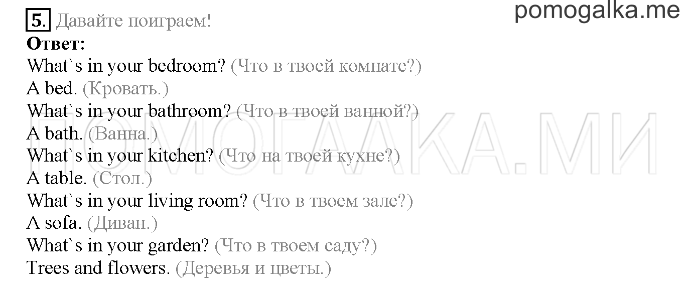 Module 6. Страница 92-93. 11b. Задание №5 — решение 1