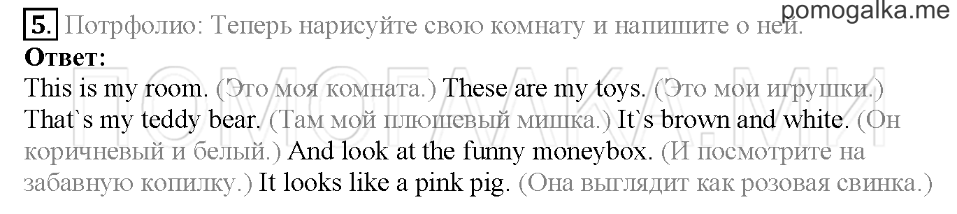Module 4. Страница 62-63. 8a. In my room!. Задание №5 — решение 1
