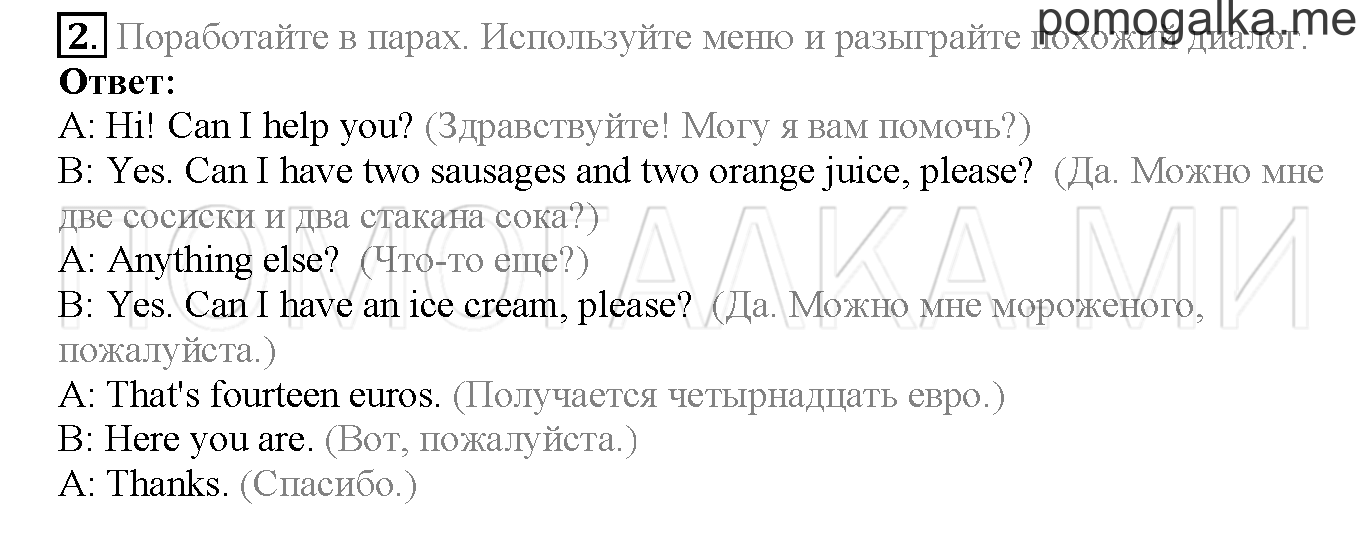 Module 8. Страница 163. Further Speaking Practice. Задание №2 — решение 1