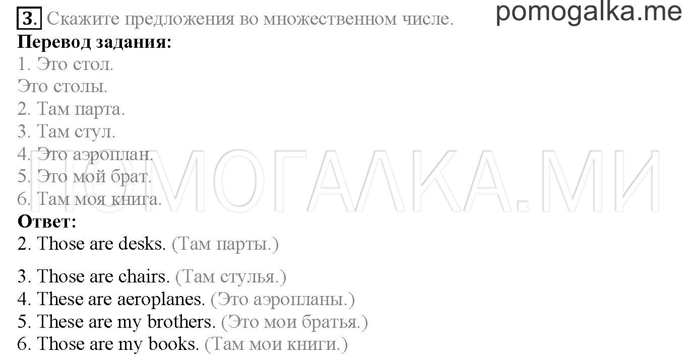 Module 4. Страница 62-63. 8a. In my room!. Задание №3 — решение 1