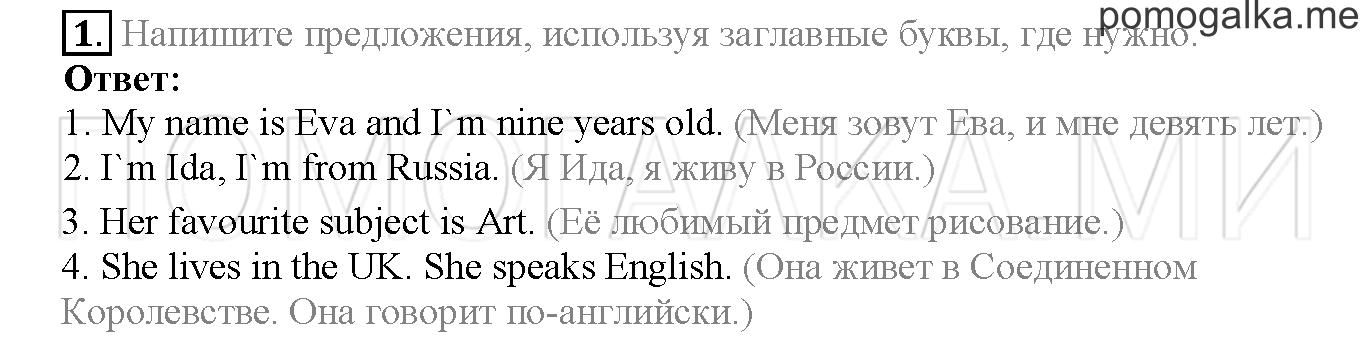 Module 8. Страница 156. Further Writing Practice. Задание №1 — решение 1
