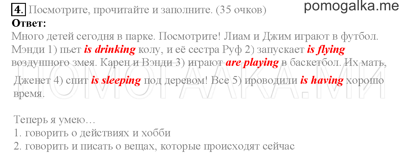 Module 7. Страница 118-119. Now I know. Задание №4 — решение 1