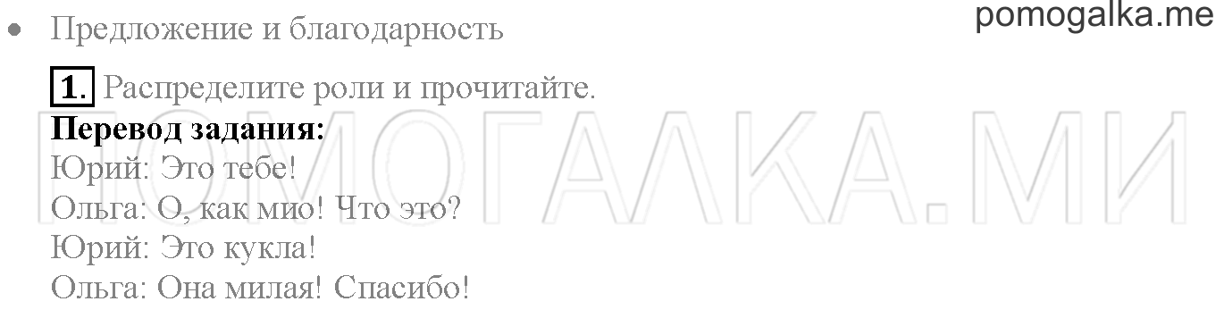 Module 8. Страница 162. Further Speaking Practice. Задание №1 — решение 1