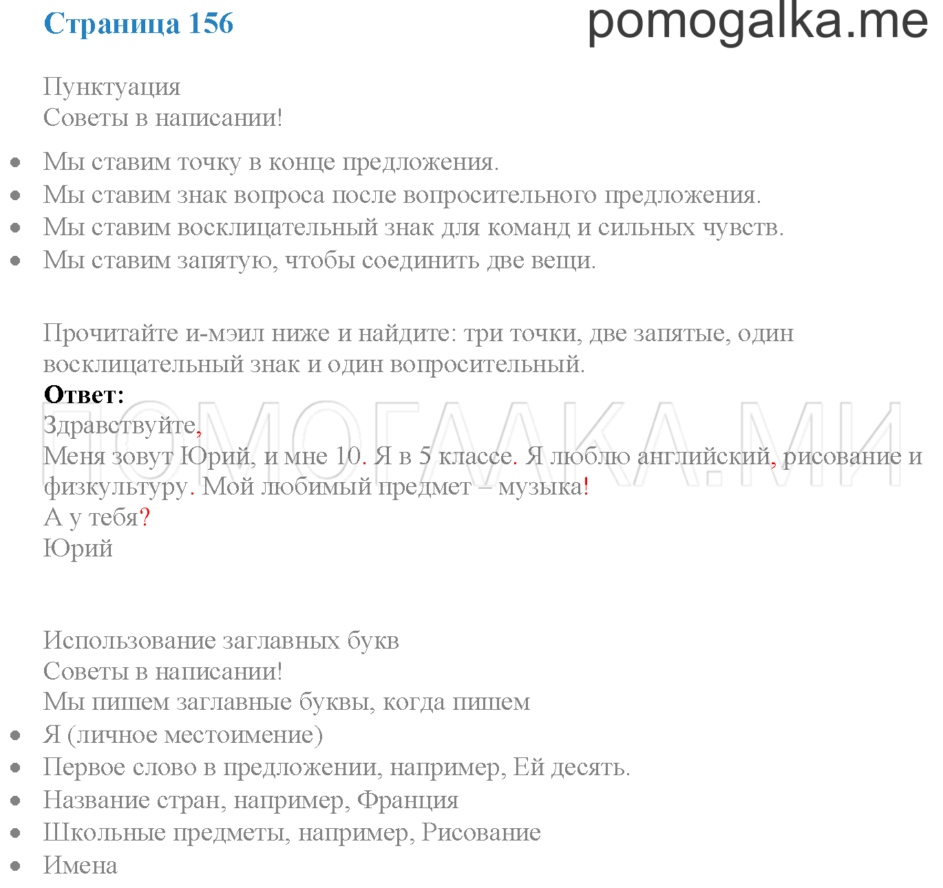 Module 8. Страница 156. Further Writing Practice. Задание №0 — решение 1