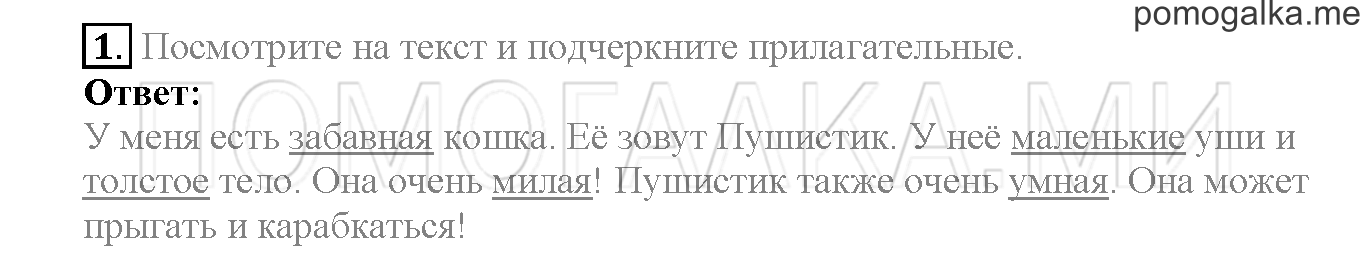 Module 8. Страница 159. Further Writing Practice. Задание №1 — решение 1