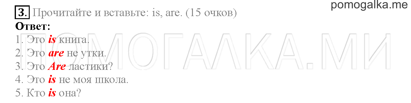 Module 2. Страница 38-39. Now I know. Задание №3 — решение 1