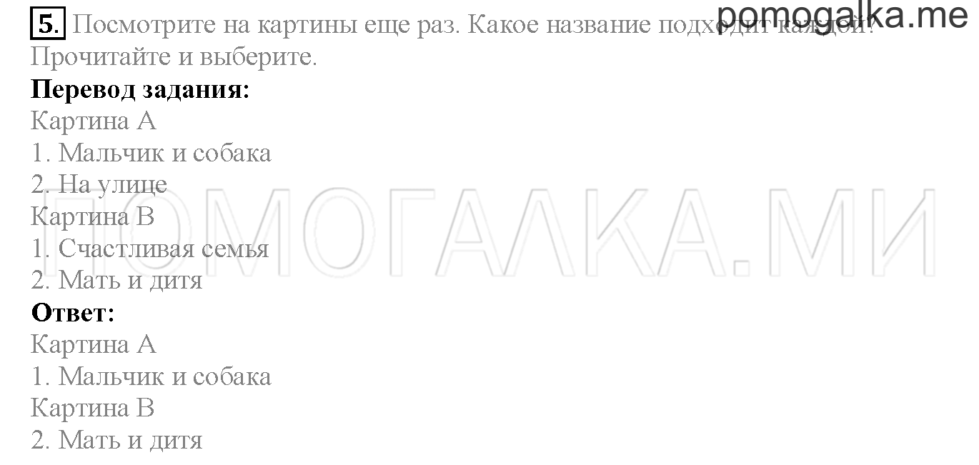 Module 2. Страница 32. 4b. Задание №5 — решение 1
