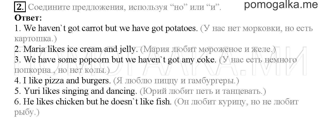 Module 8. Страница 157. Further Writing Practice. Задание №2 — решение 1