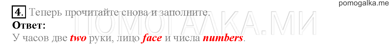 Module 8. Страница 122-123. 15a. A fun day!. Задание №4 — решение 1
