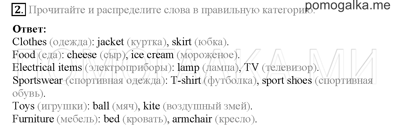 Module 4. Страница 69. Spotlight on the UK. Задание №2 — решение 1