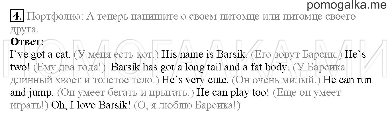 Module 5. Страница 78-79. 10a. Clever animals!. Задание №4 — решение 1