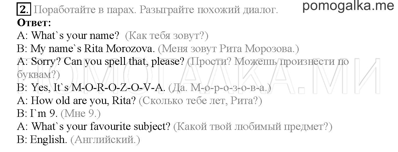Module 8. Страница 162. Further Speaking Practice. Задание №2 — решение 1