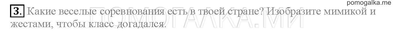 Module 7. Страница 117. Spotlight on the USA. Задание №3 — решение 1