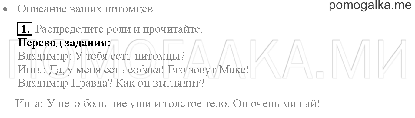 Module 8. Страница 164. Further Speaking Practice. Задание №1 — решение 1