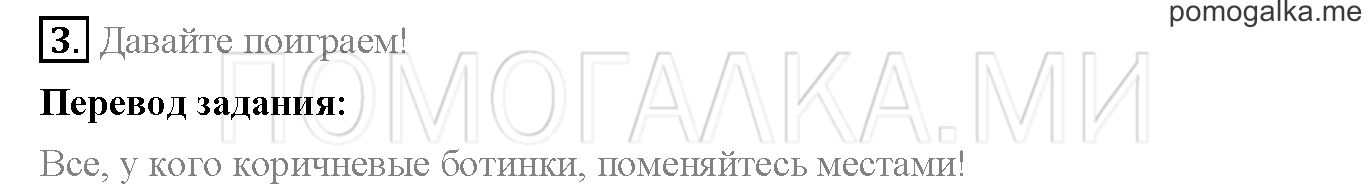 Starter Unit. Страница 6-8. b. Задание №3 — решение 1