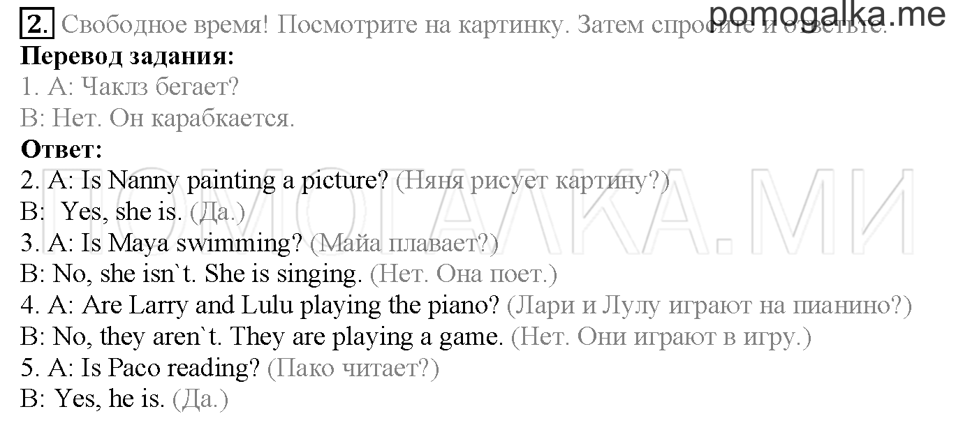 Module 7. Страница 108-109. 13b. Задание №2 — решение 1