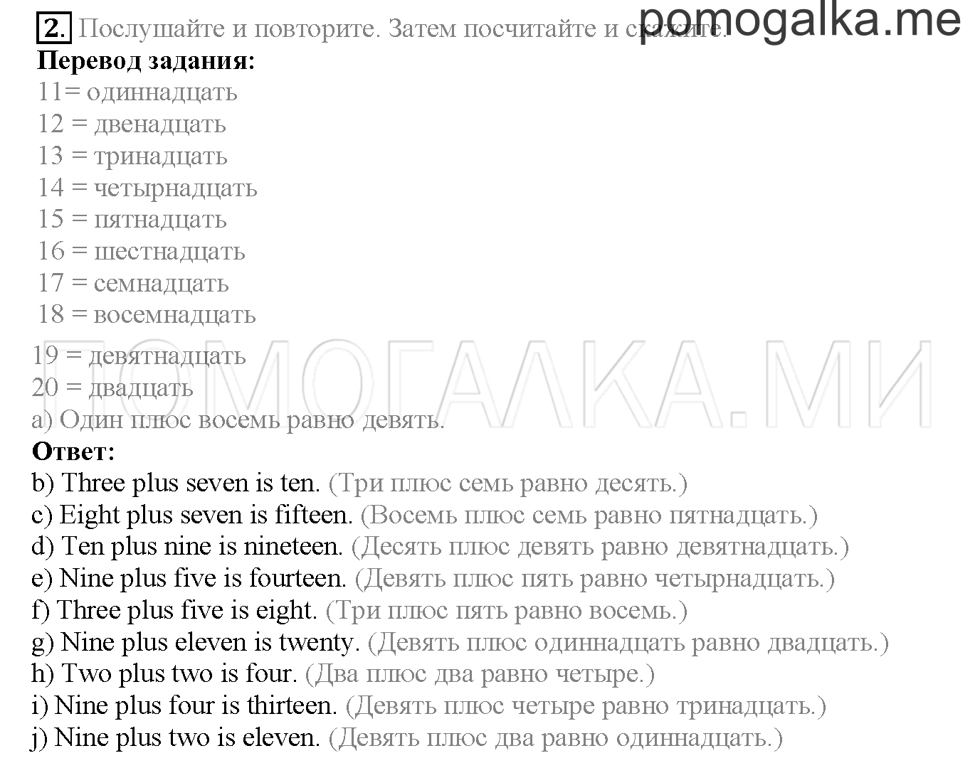 Module 1. Страница 12-13. 1b. Задание №2 — решение 1