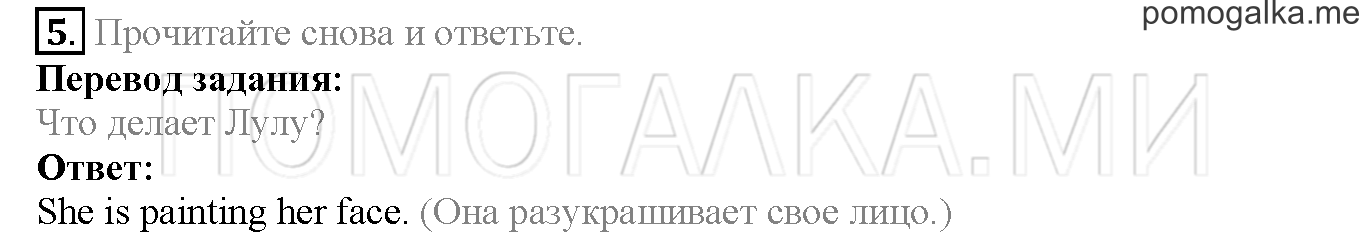 Module 7. Страница 106-107. 13a. We're having a great time!. Задание №5 — решение 1