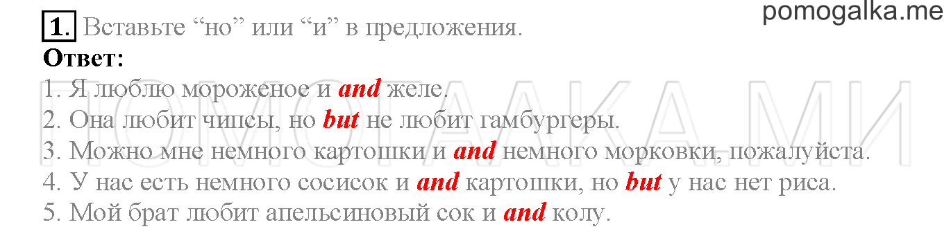 Module 8. Страница 157. Further Writing Practice. Задание №1 — решение 1