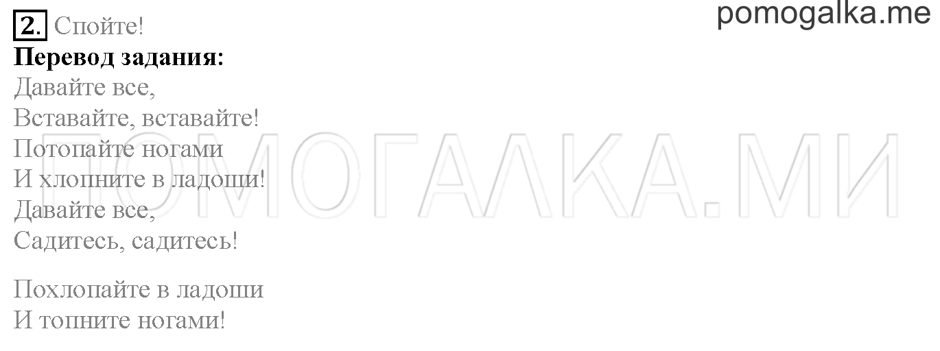 Module 1. Страница 16-17. 2b. Задание №2 — решение 1