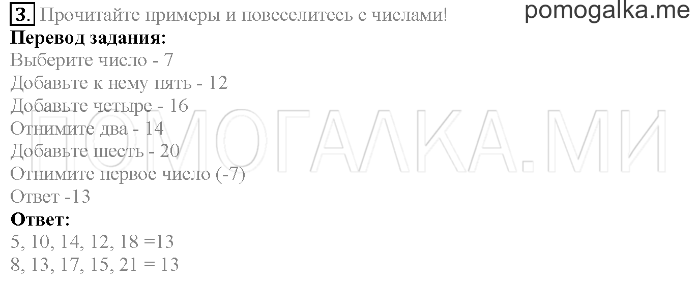 Module 1. Страница 16-17. 2b. Задание №3 — решение 1