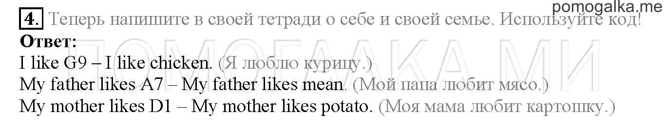 Module 3. Страница 48-49. 6b. Задание №4 — решение 1
