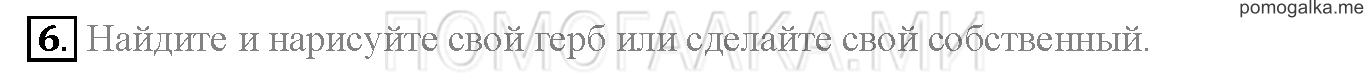 Module 6. Страница 96-97. 12b. Задание №6 — решение 1